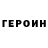 Кетамин VHQ Woder Hoderr