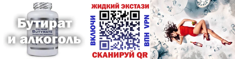 Бутират вода  Нахабино 