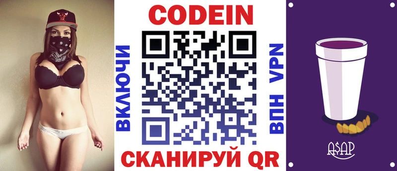 Codein напиток Lean (лин)  где можно купить наркотик  Нахабино 