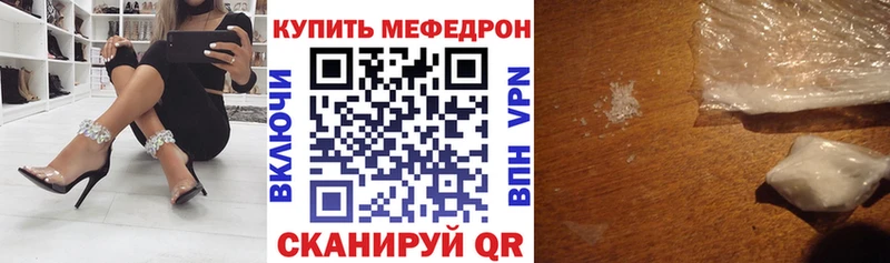 МЕФ кристаллы где продают ОМГ ОМГ ССЫЛКА Нахабино